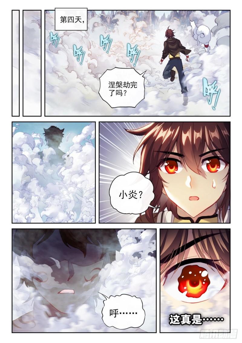 155 融合虎骨10