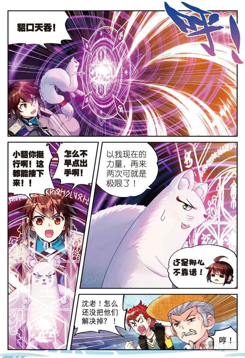 45 三年之约（上）3