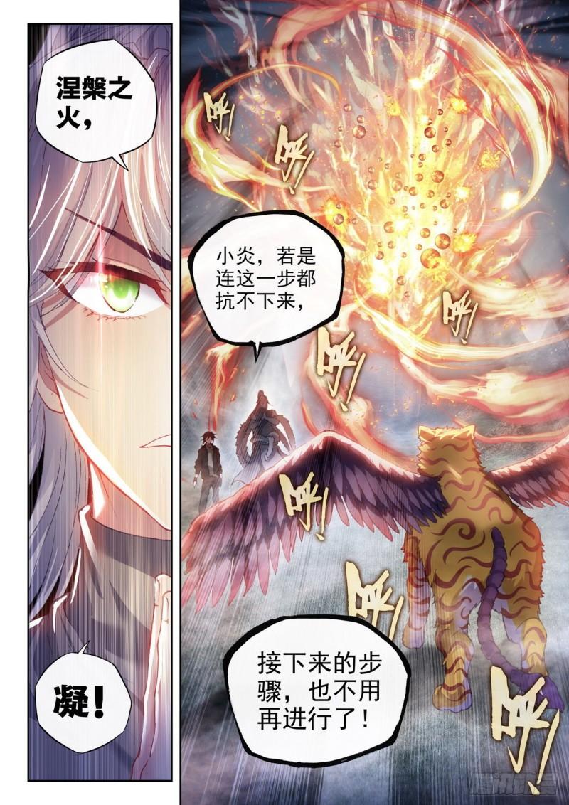 154 虎骨到手15