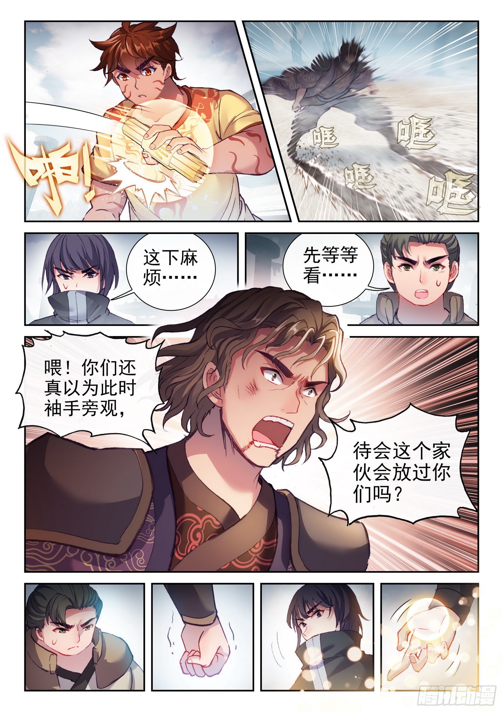 174 拳意之威9