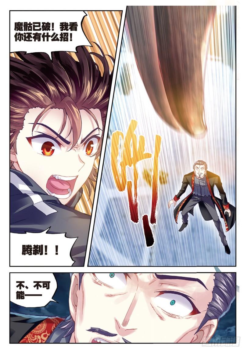 79 破腾刹（下）3