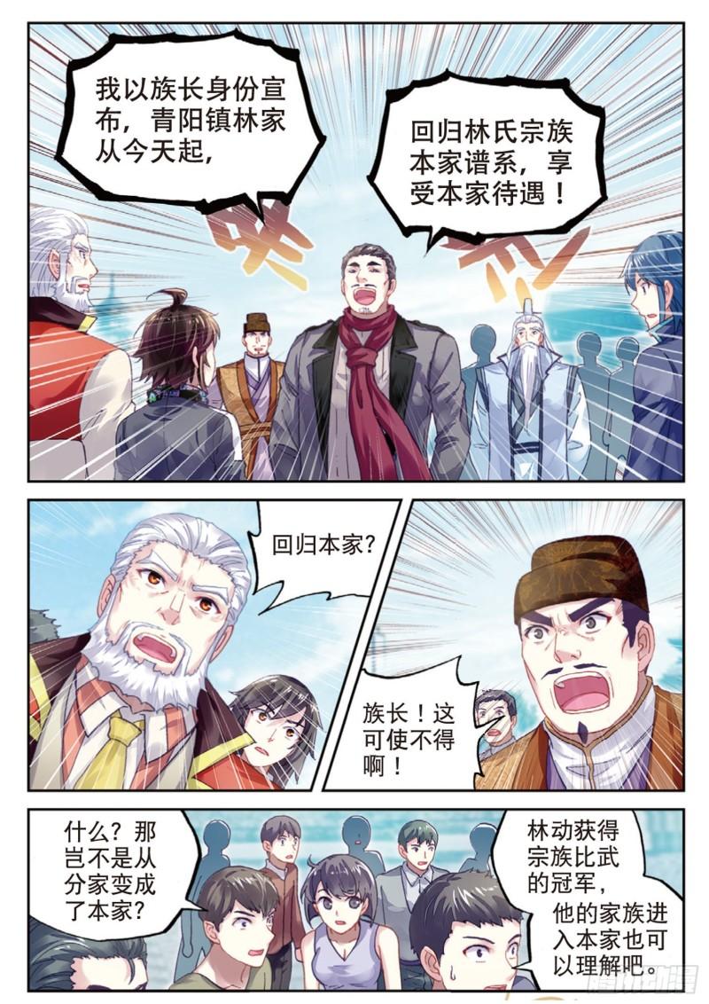 88 获胜之后（上）11