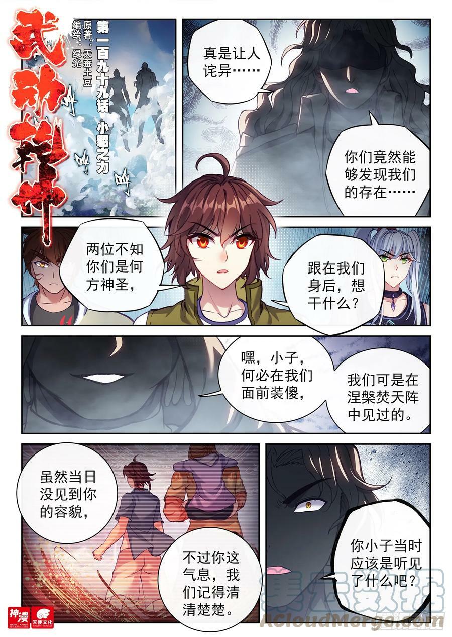 199 小貂之力0
