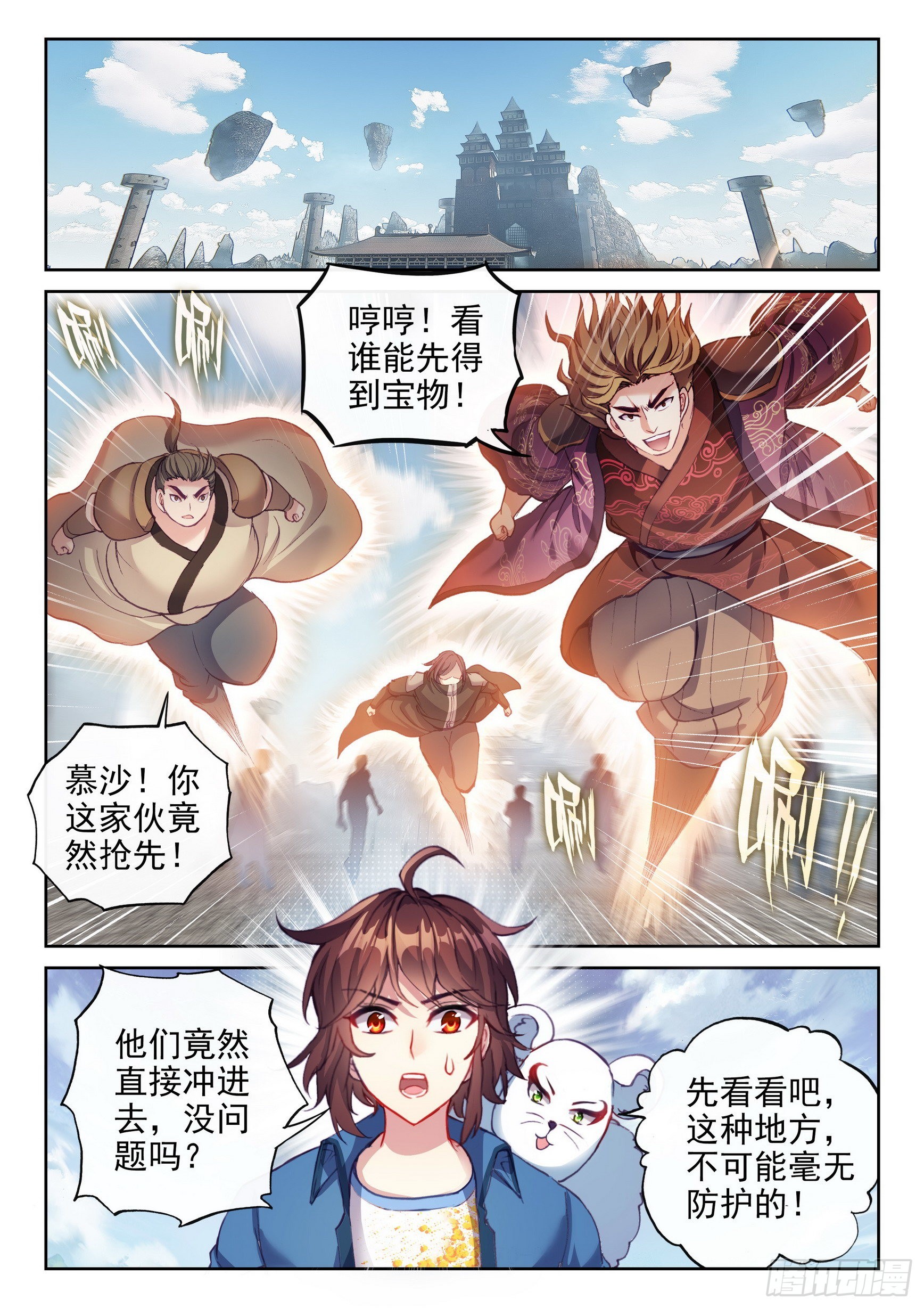 170 洪荒魔龙犬6