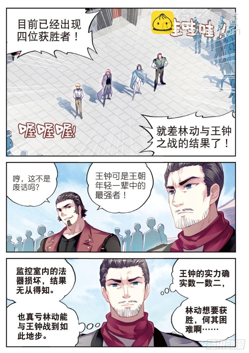 101 五位种子选手（上）5