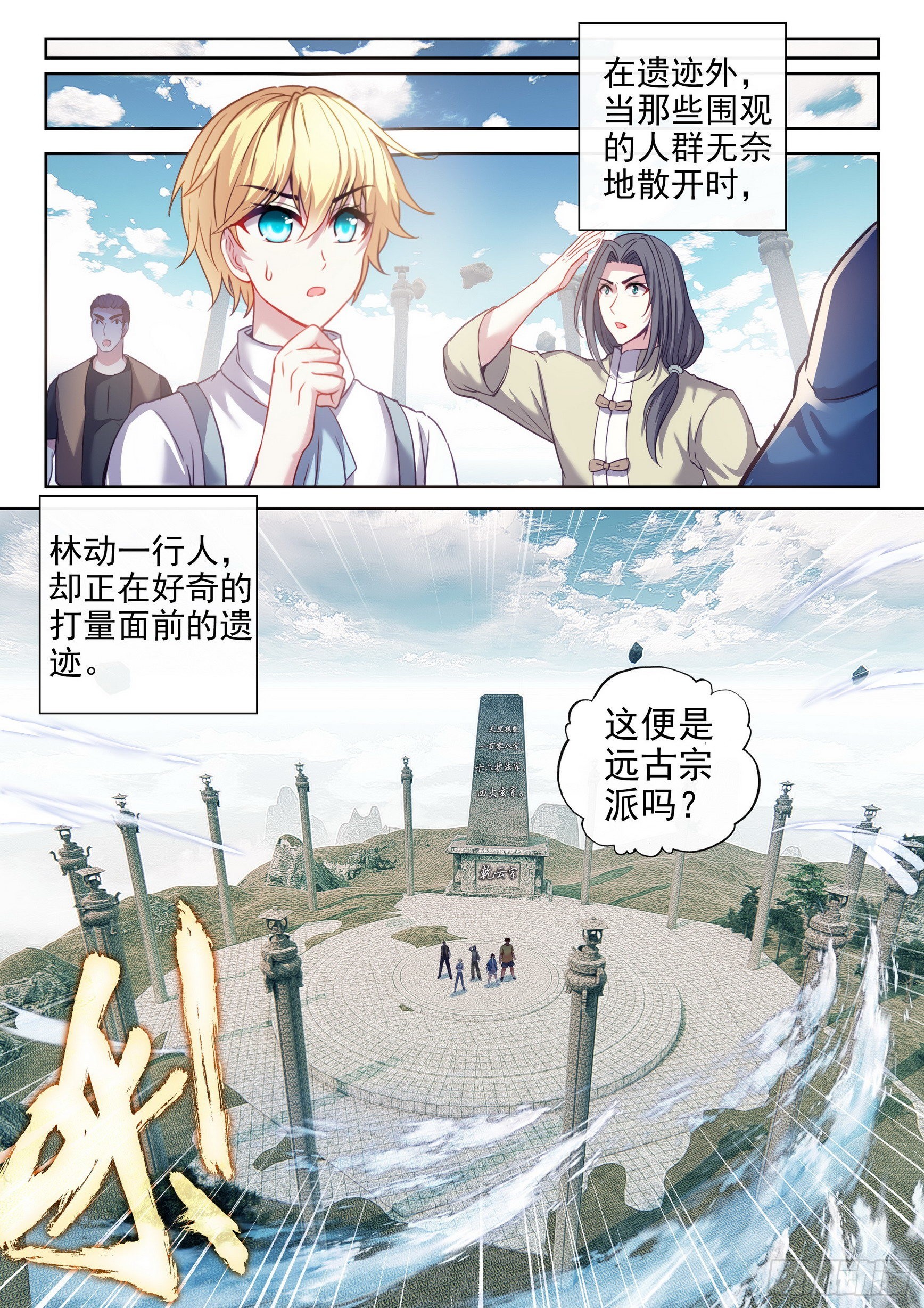 167 妖枪柳白11