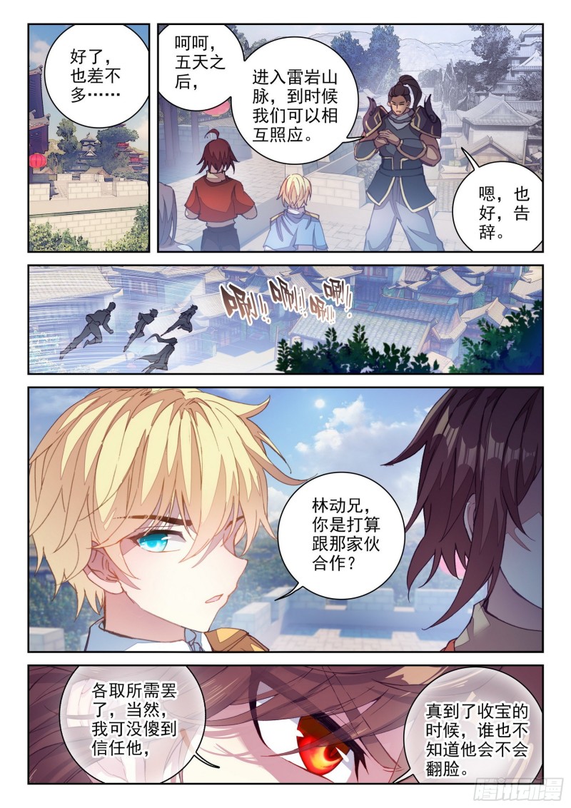 119 名誉扫地11