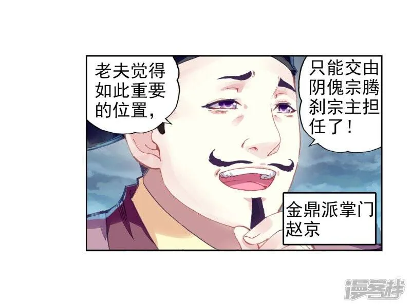 第204话 营救小炎220