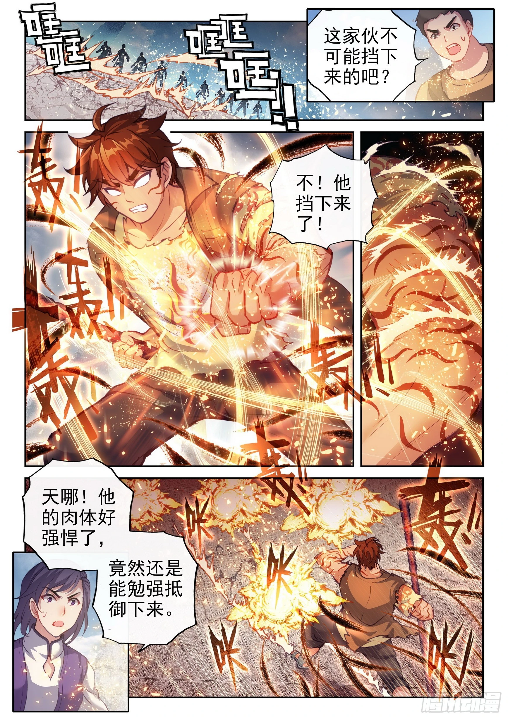 185 动用底牌10