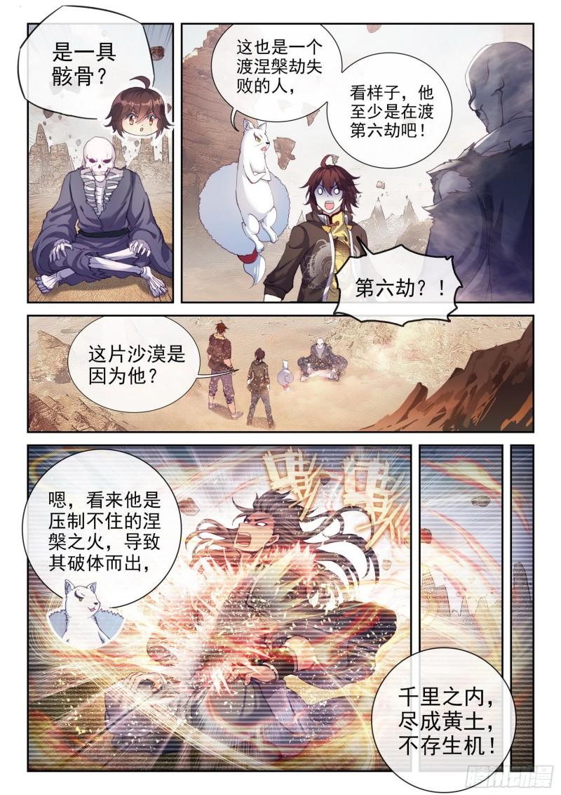 160 金身舍利2