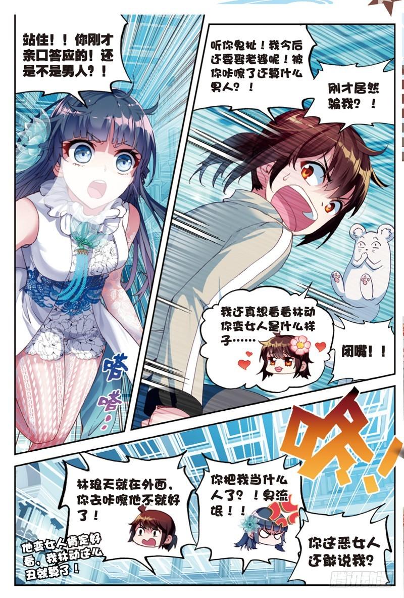 41 决断（中）6