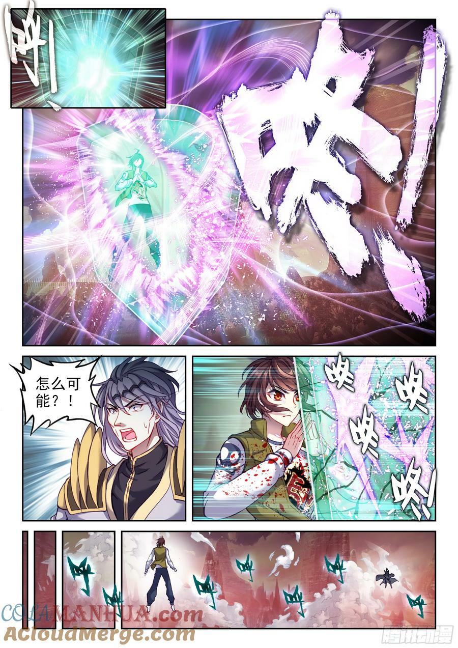 210 黑龙啸天印2