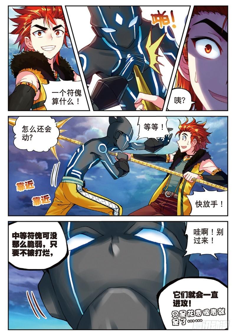 44 揍扁你（中）6