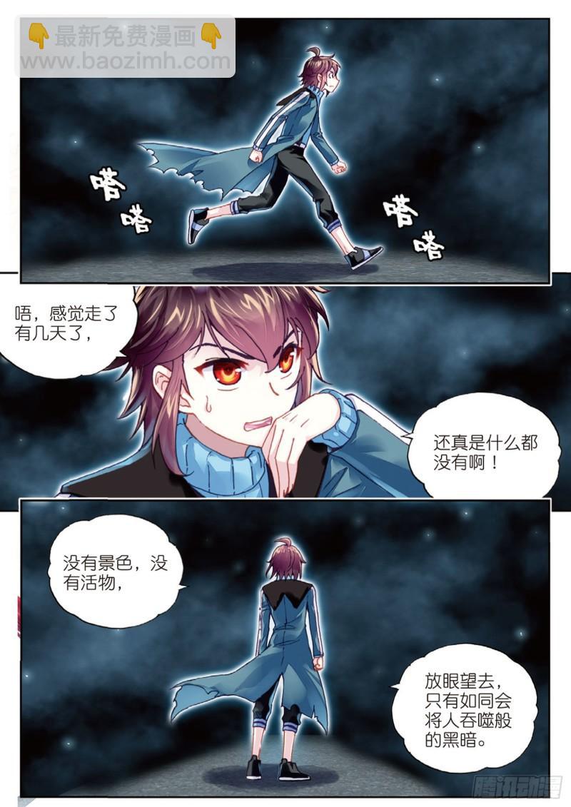 74 黑暗中的历练（上）8