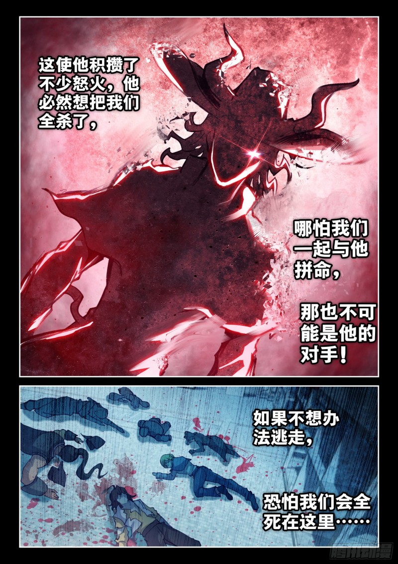 131 树纹符文13