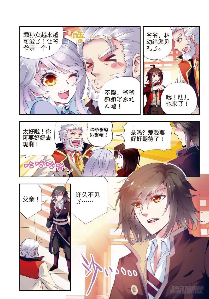 8 比武开始（中）3
