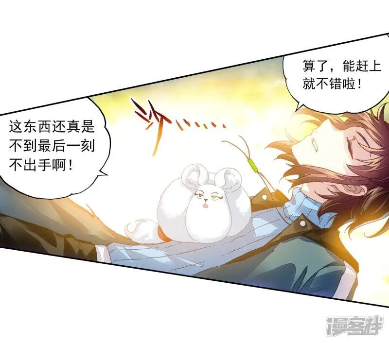 第192话 被困深涧218
