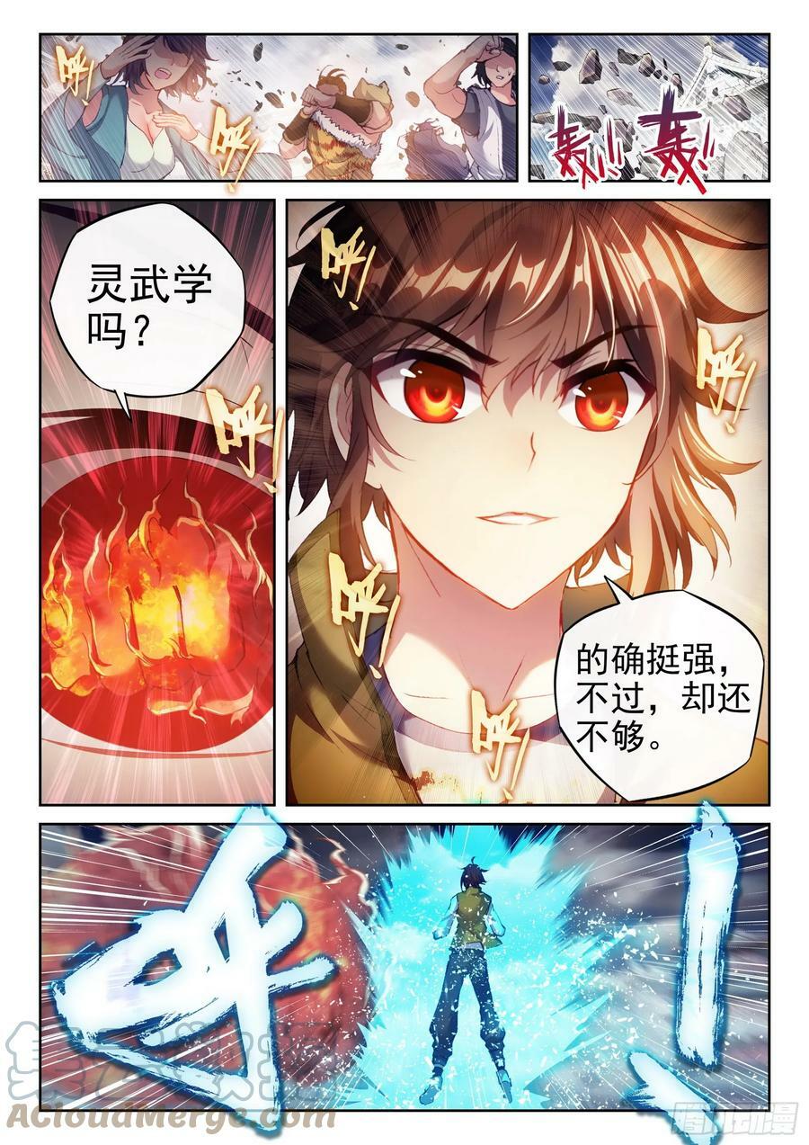 197 激战6
