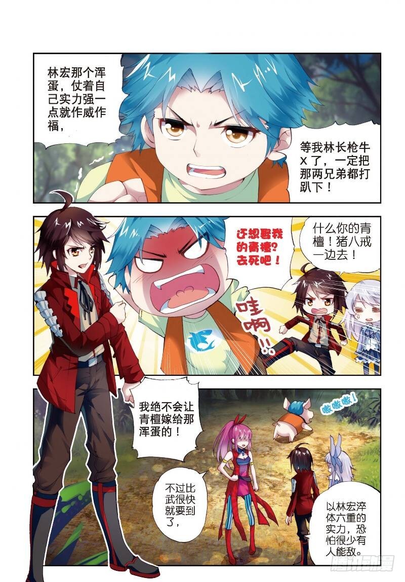 5 阴煞之气（上）1