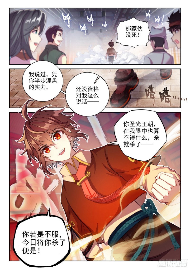 117 越级对战5