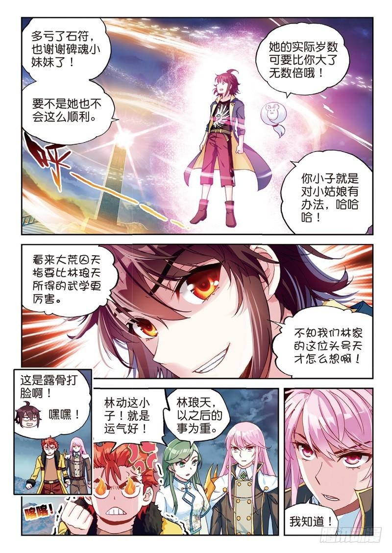 56 宝藏与血蝠龙（上）2