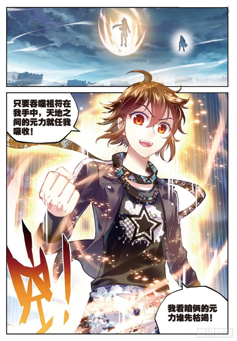 79 破腾刹（上）1