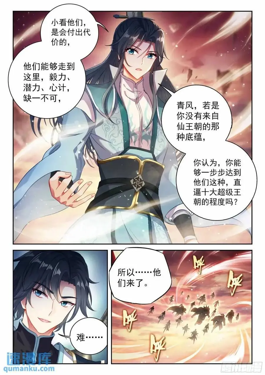 217 天魔王朝3