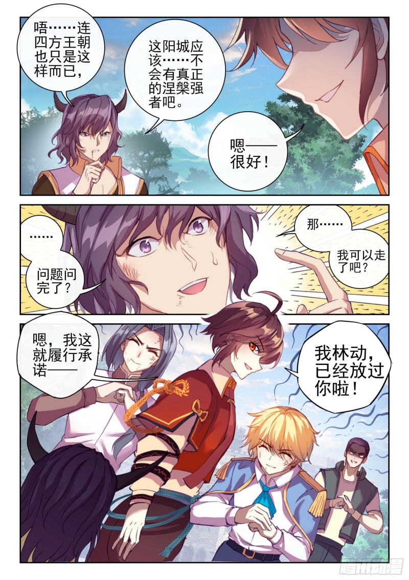 114 前往阳城9