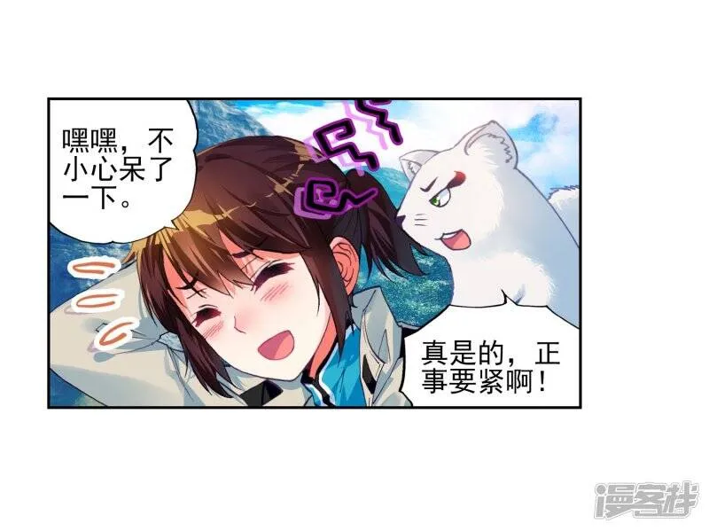 第109话 开启幕府15