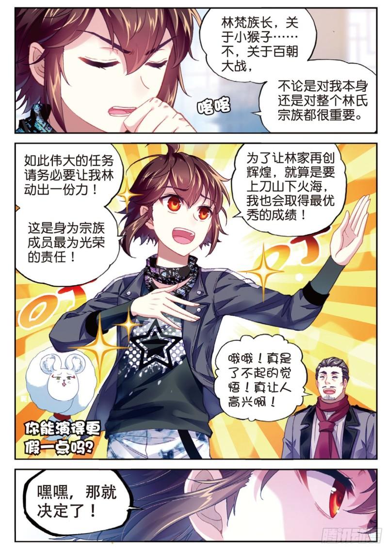 88 获胜之后（下）10