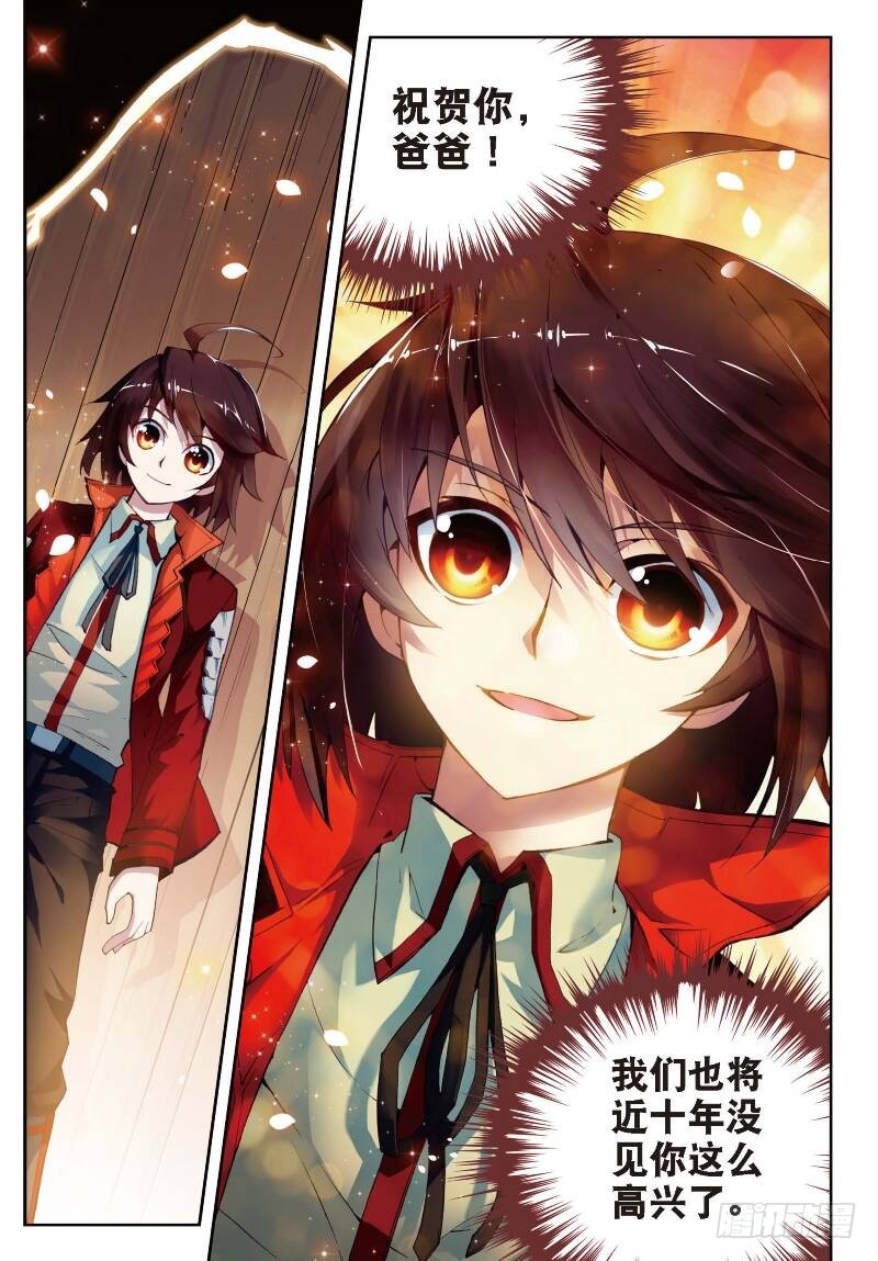 6 疗伤（中）4