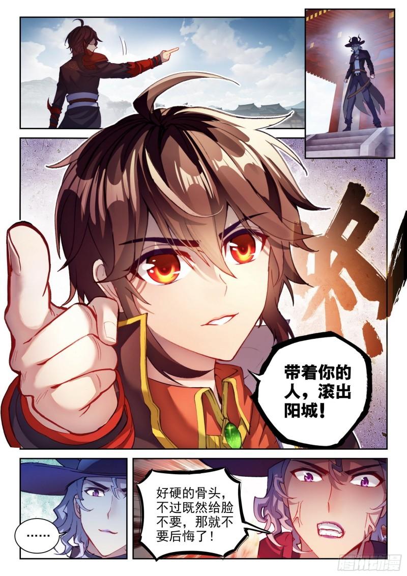 141 天符师8