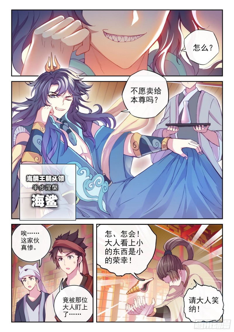 115 半步涅槃10