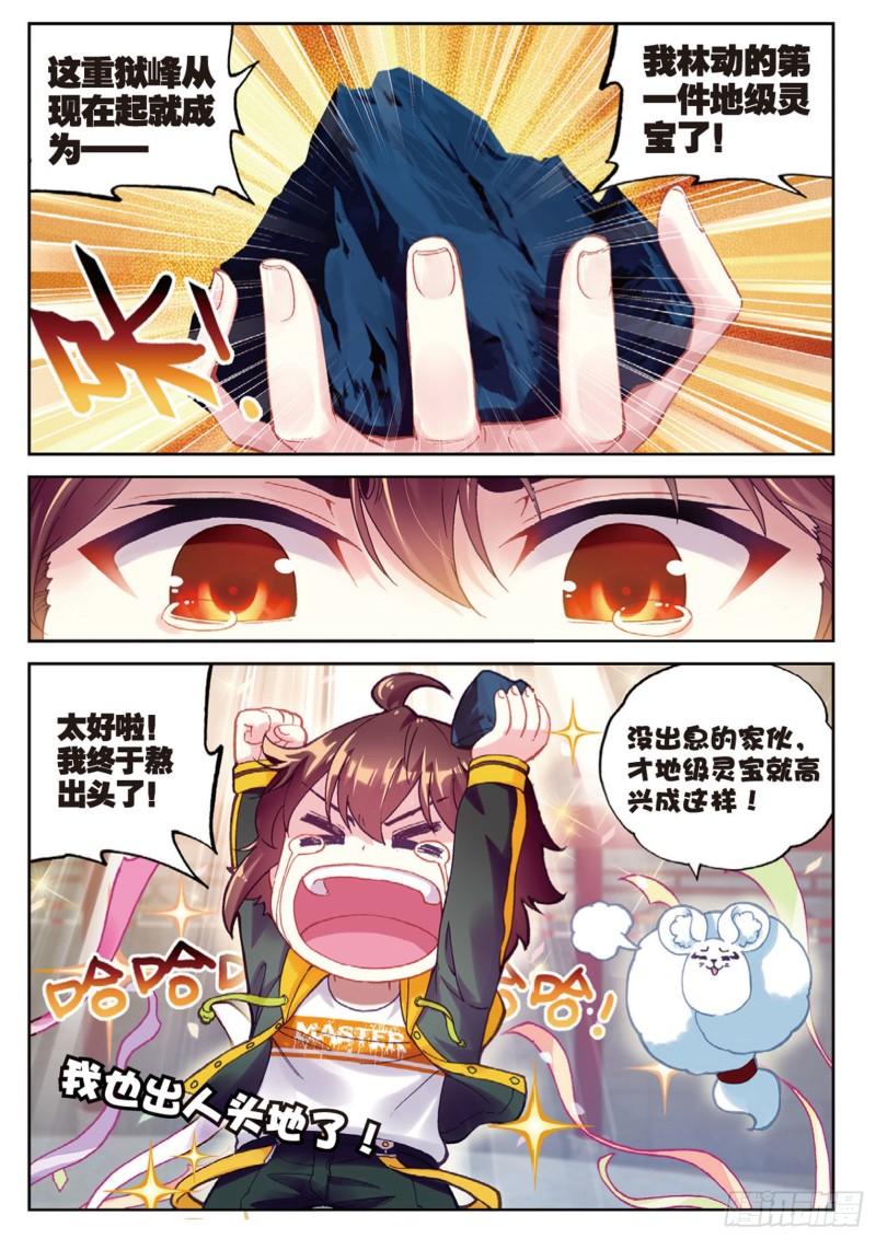 90 收获重宝（下）2