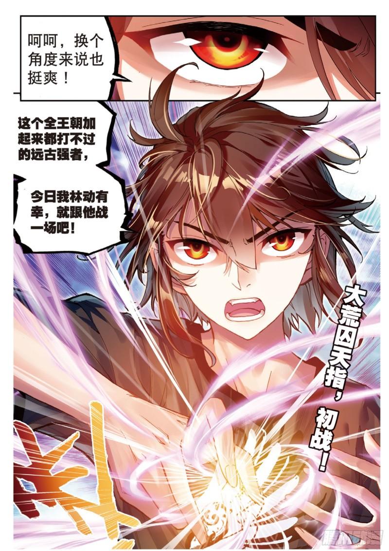60 栽赃嫁祸8