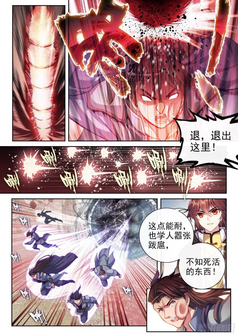 161 天鹰王朝11