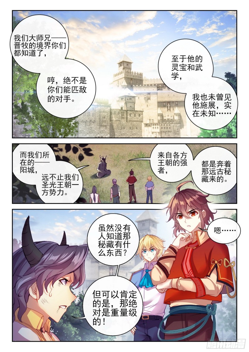 114 前往阳城7