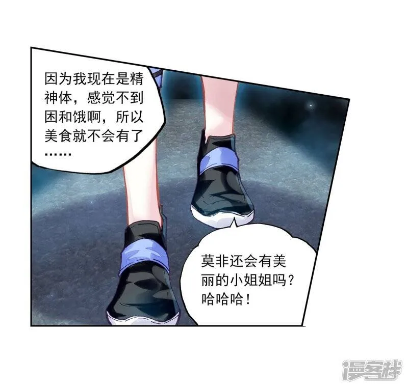 第195话 黑暗中的历练27