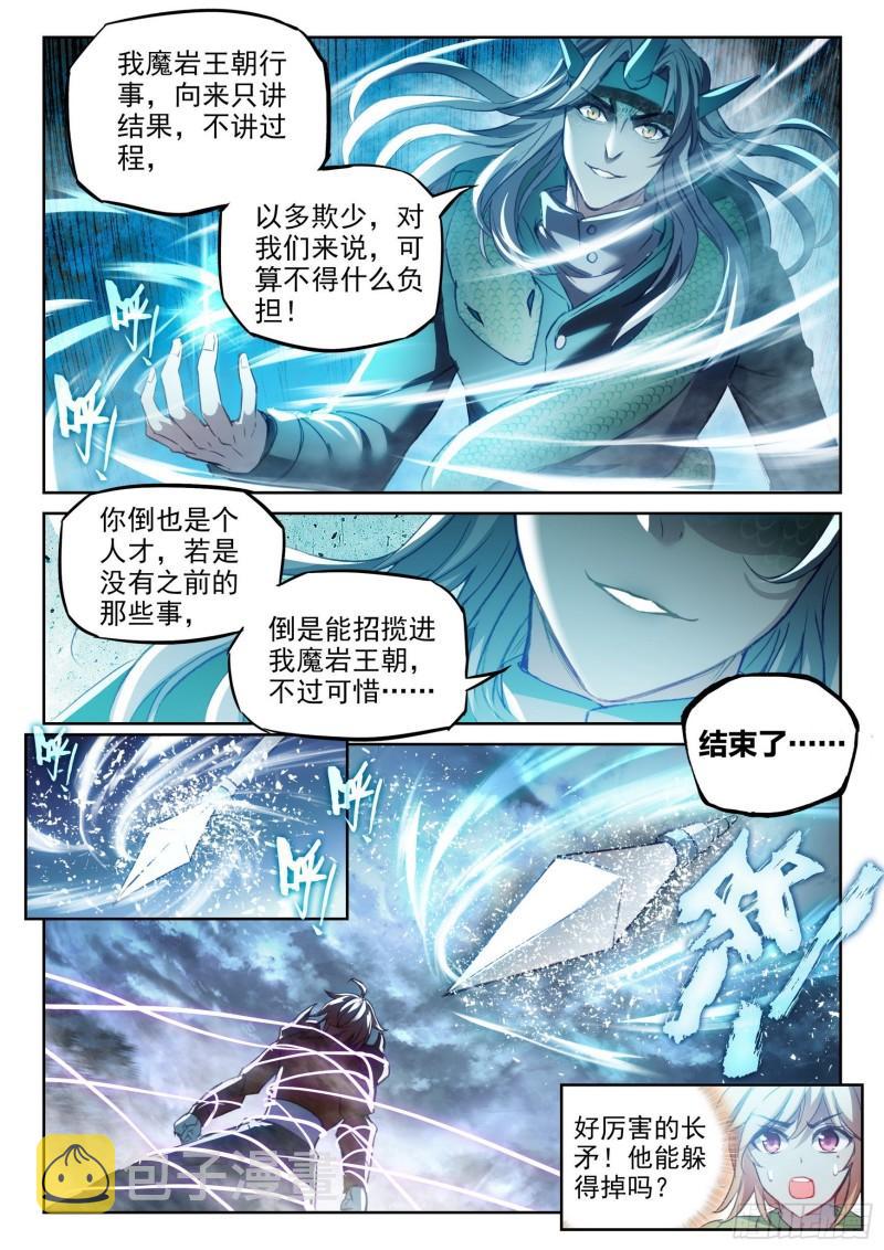 145 交手13