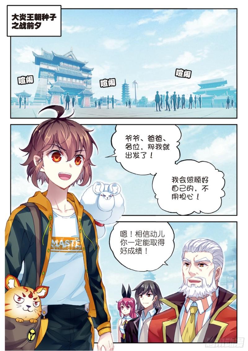 93 出发皇城（上）1