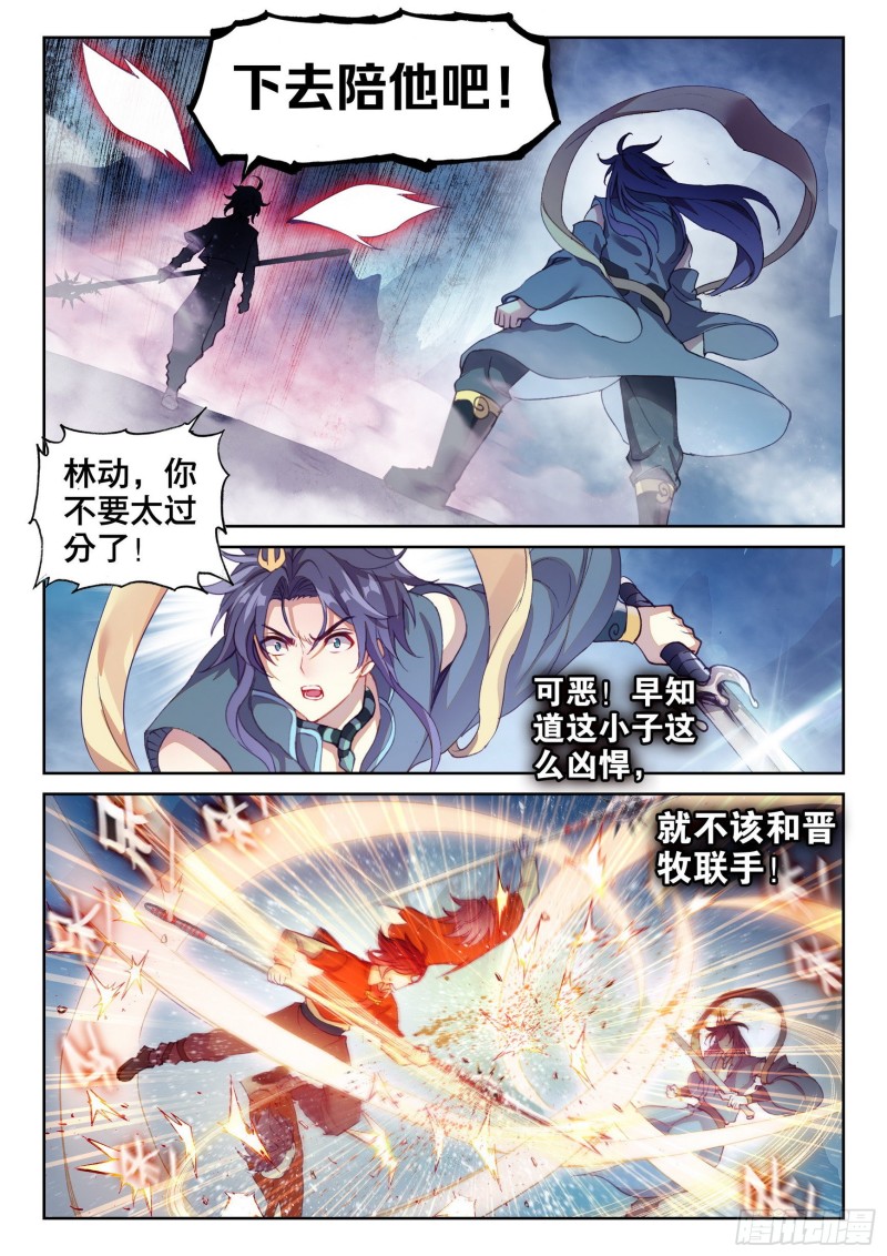 124 斩杀晋牧12
