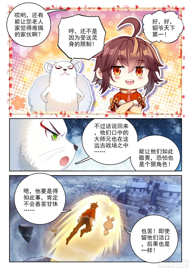 110 逼走11
