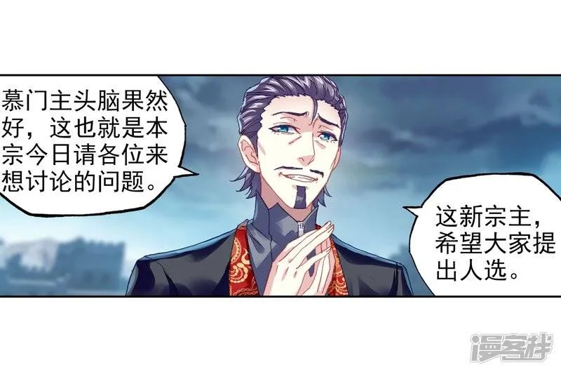 第204话 营救小炎217