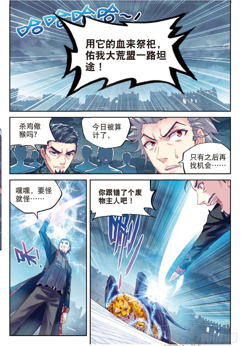 77 营救小炎（下）7