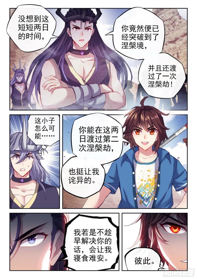 163 麻烦上门9
