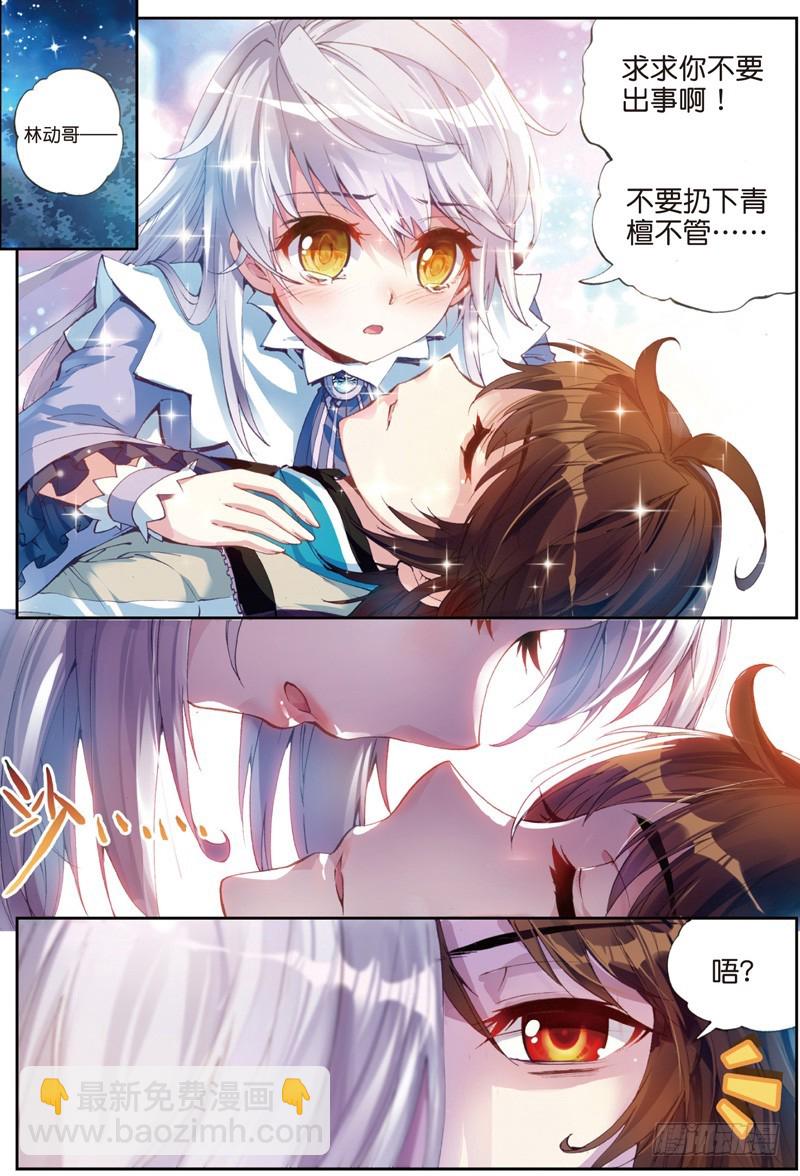 25 符师与精神力（下）7
