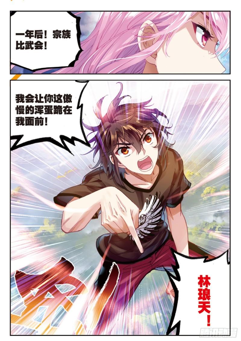 60 栽赃嫁祸5