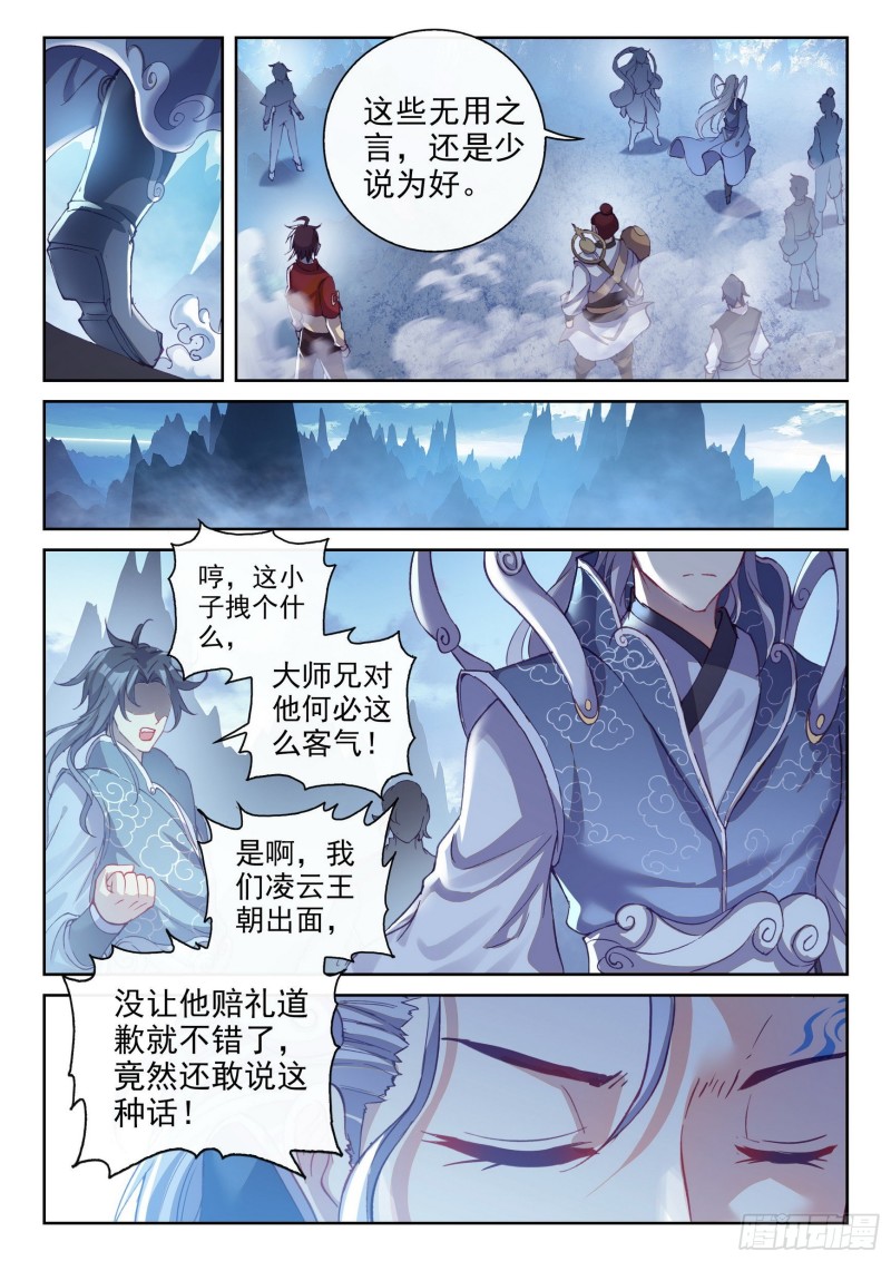 125 无畏的资本7