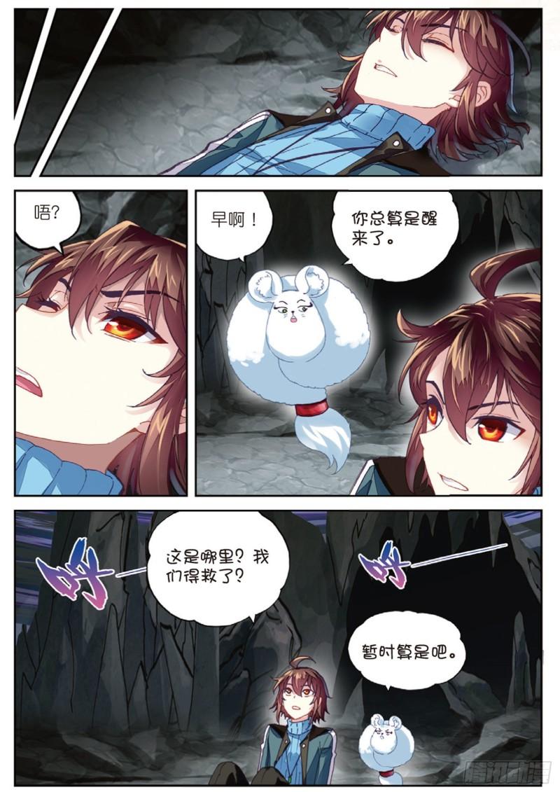 73 被困深涧（下）3