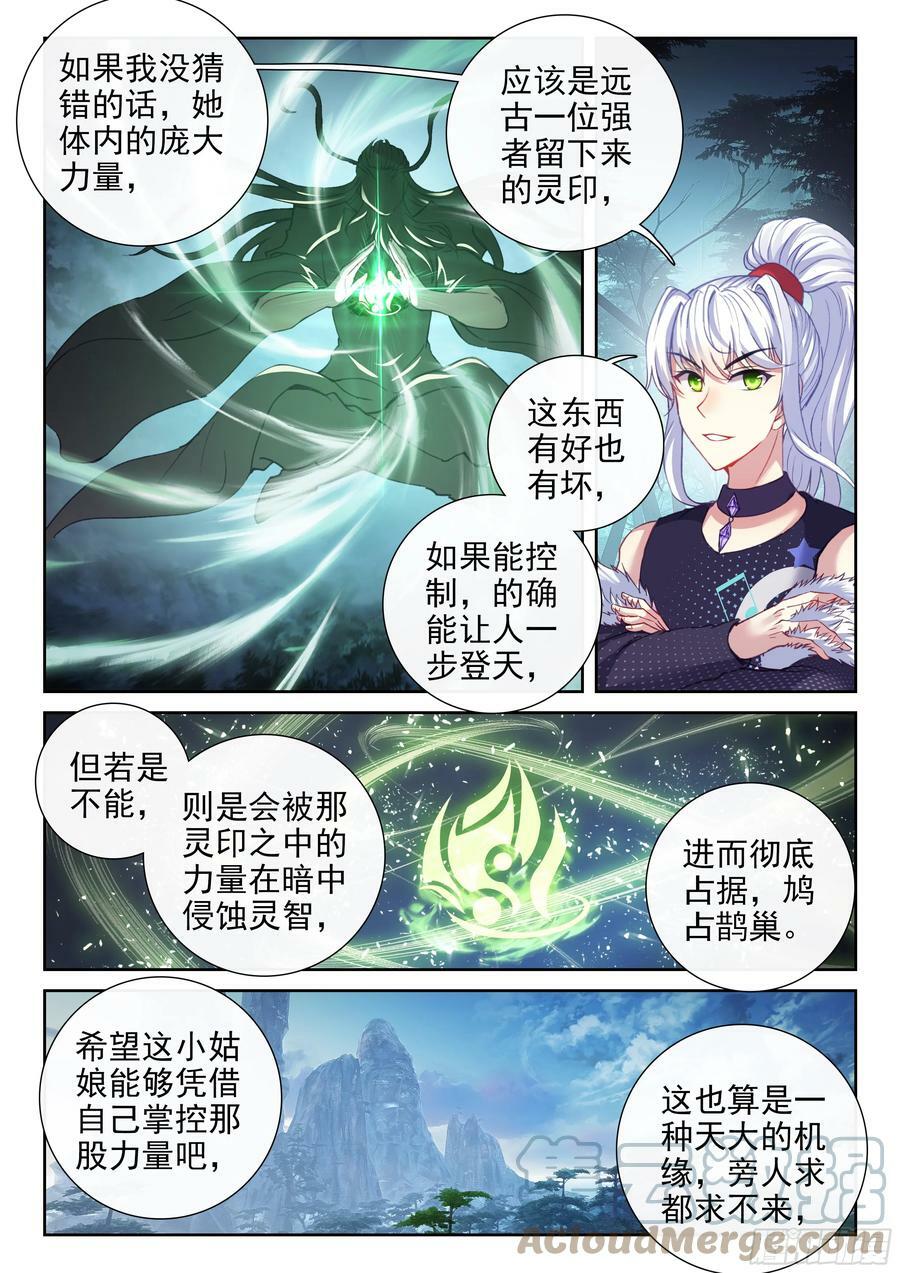 200 苏柔4